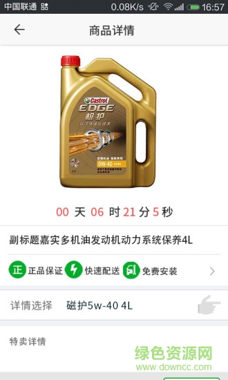 麦呗 v1.2.2 安卓版1