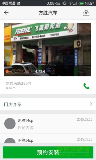 麦呗 v1.2.2 安卓版3