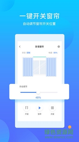 易慧家智能门窗系统 v3.0.54 安卓版0