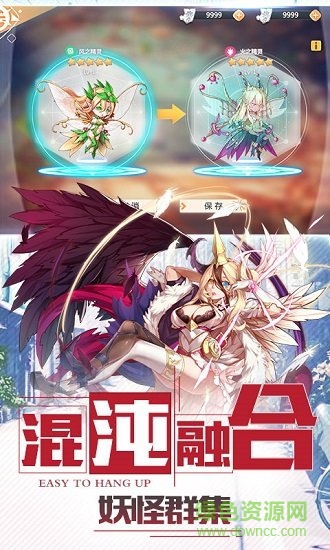 出发吧妖怪九游客户端 v1.30 安卓版3