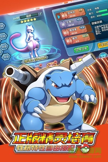 九游魔王乱入口袋妖怪手游 v1.1.0.5 安卓版0