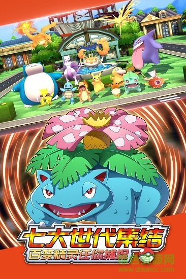 九游魔王乱入口袋妖怪手游 v1.1.0.5 安卓版1