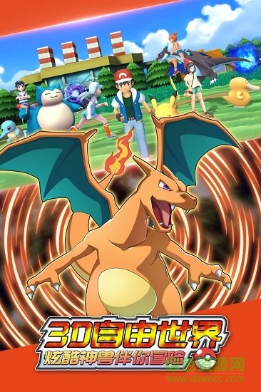 九游魔王乱入口袋妖怪手游 v1.1.0.5 安卓版2