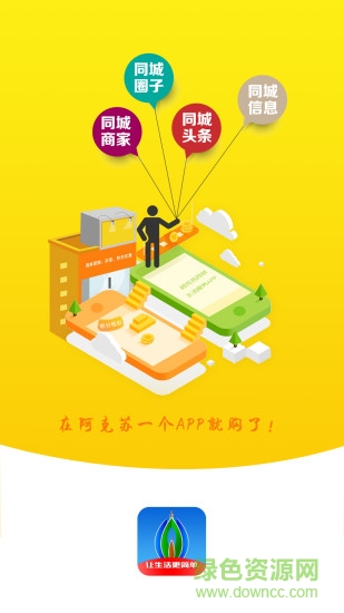 阿克苏同城快递跑腿软件 v9.0.5 安卓版1