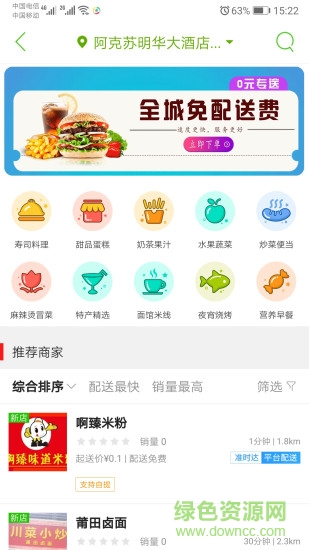 阿克苏同城快递跑腿软件 v9.0.5 安卓版2