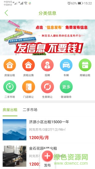 阿克苏同城快递跑腿软件 v9.0.5 安卓版3