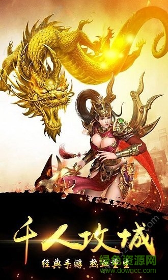 大哥真传奇超v版 大哥真传奇bt版下载