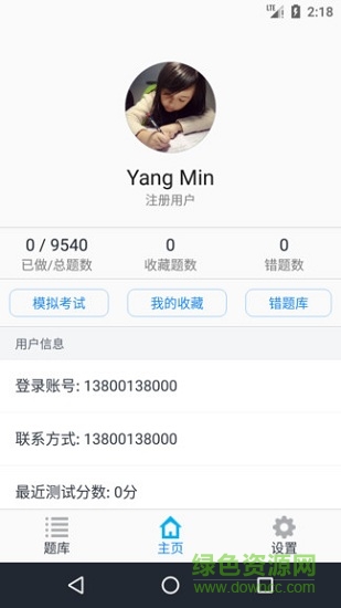 消防工程师题库 v1.8.221005 安卓版2