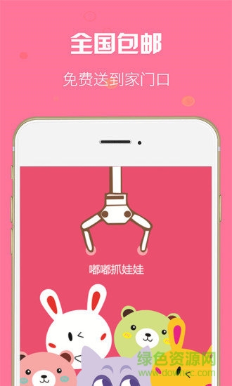 嘟嘟抓娃娃 嘟嘟抓娃娃安卓版下载
