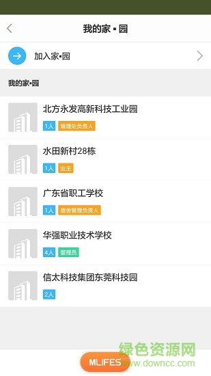 迈悦生活 v1.0.1 安卓版1