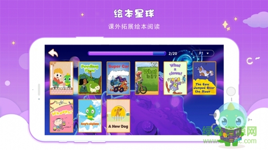 新诺学英语 v1.2.4 安卓版3