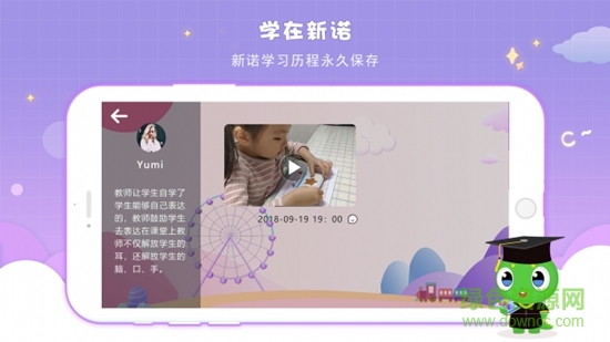 新诺学英语 v1.2.4 安卓版2
