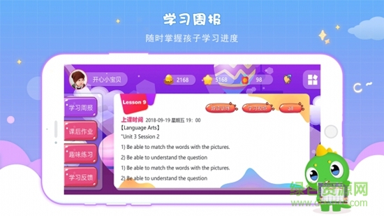 新诺学英语 v1.2.4 安卓版1