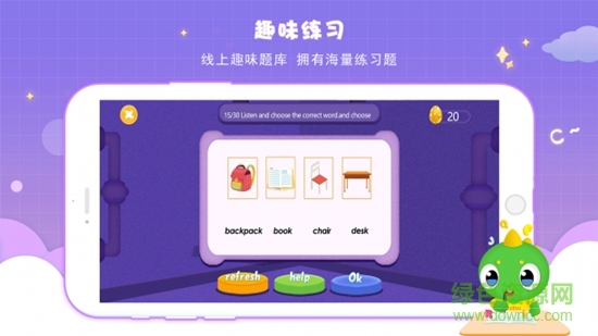新诺学英语 v1.2.4 安卓版0