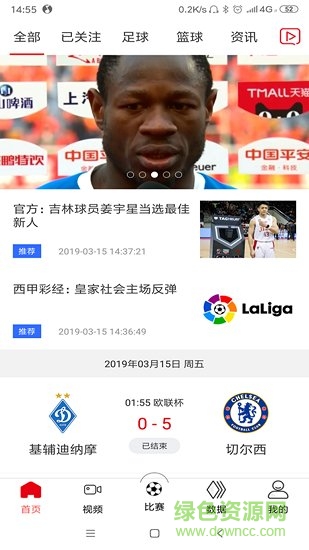 必红体育 v1.0.5 安卓版0