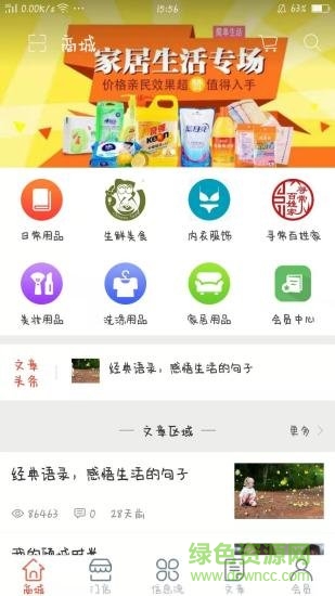 寻常百姓家 v1.3 安卓版0