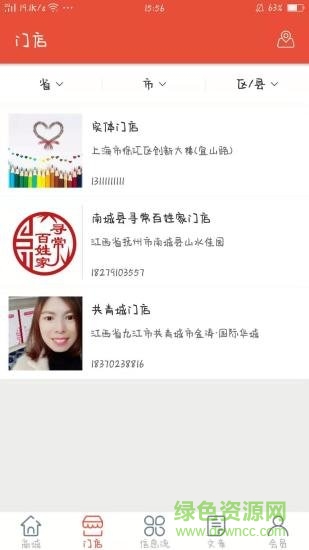 寻常百姓家 v1.3 安卓版2