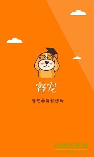 睿宠 v18.0.5 安卓版0