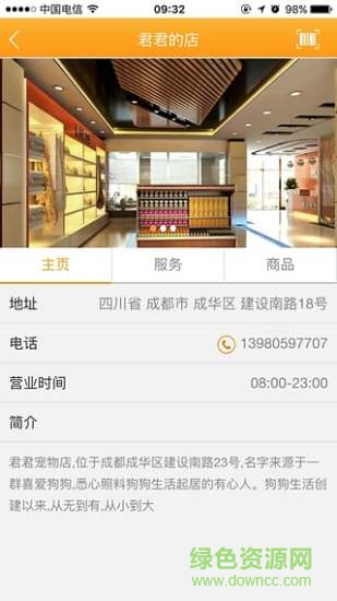 睿宠 v18.0.5 安卓版3