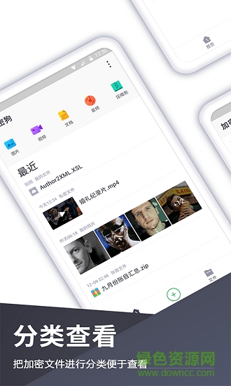私密相册管家 私密相册管家安卓版下载
