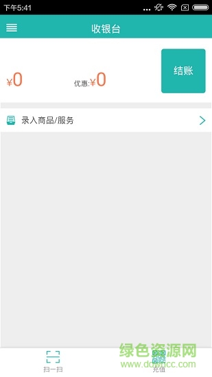 睿宠商家版 v18.0.5 安卓版2