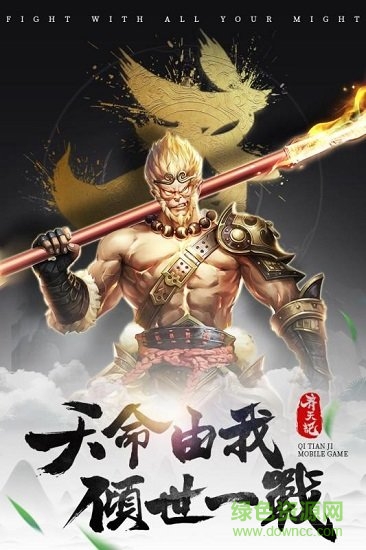 齐天记 齐天记西瓜游戏