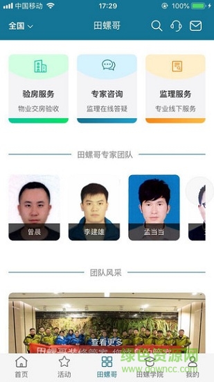 田螺哥装修 v0.0.6 安卓版2