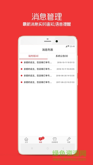 360进货网商家版 v1.0.3 安卓版0
