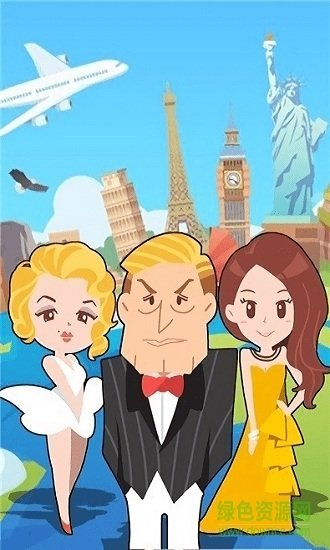 城市富豪游戏 v2.0 安卓版1