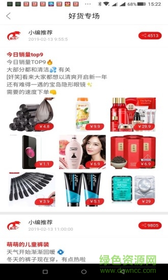 返客联盟 v3.0.0 安卓版0