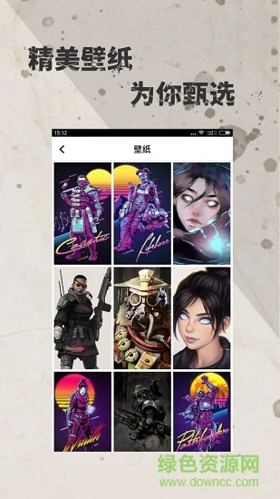 apex掌游宝 v1.0.0 安卓版1