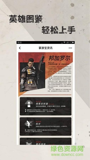 apex掌游宝 v1.0.0 安卓版2