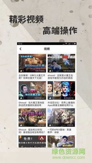 apex掌游宝 v1.0.0 安卓版3