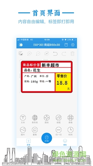 标签大师 v1.0.0 安卓版2