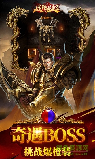 战神崛起 v2.1.2 安卓无限金币版3