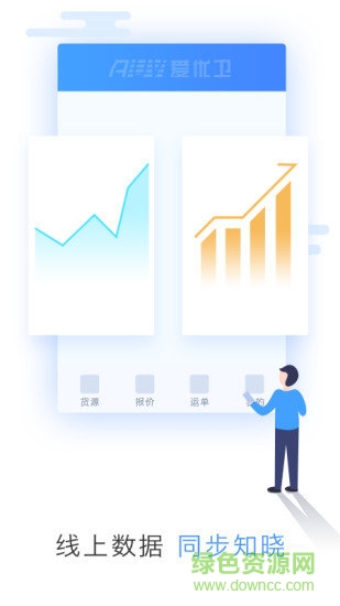 爱优卫司机版 v5.6.0 安卓版0