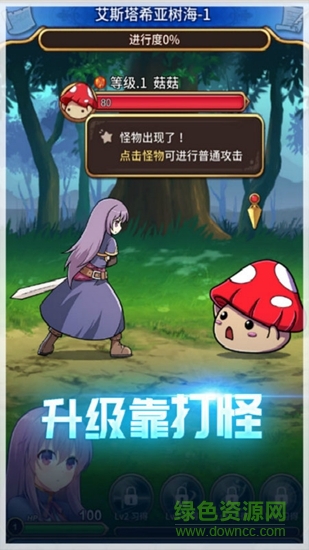 永恒女神之战 v3.1.1 安卓版3