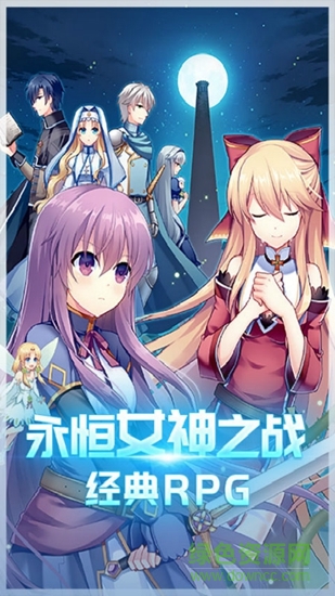 永恒女神之战 v3.1.1 安卓版0