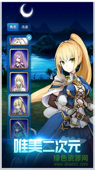 永恒女神之战 v3.1.1 安卓版2