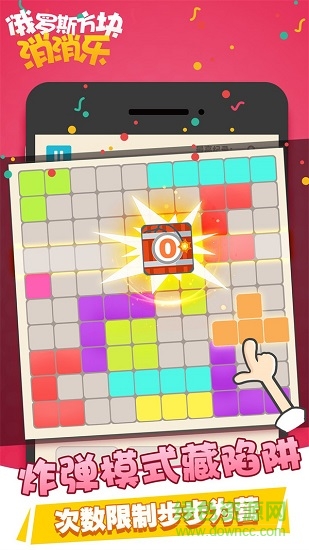 俄罗斯方块消消乐赚钱版 俄罗斯方块消消乐红包版