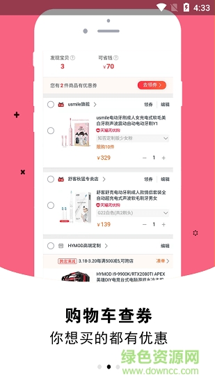 芝麻生活 v5.1.8 安卓版1