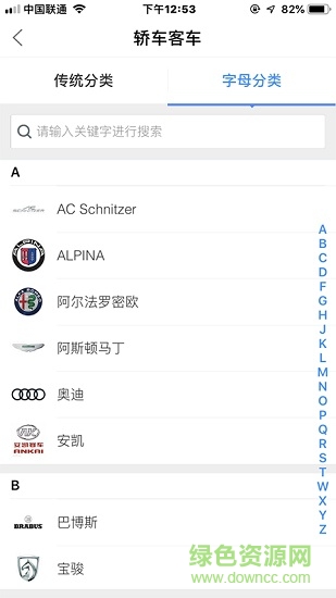 汽配无忧官方版 v3.3.7 安卓版1