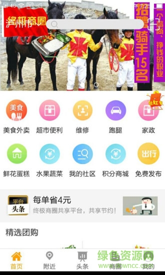 终极商圈 v3.8.20180917 安卓版0