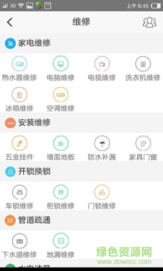 终极商圈 v3.8.20180917 安卓版2