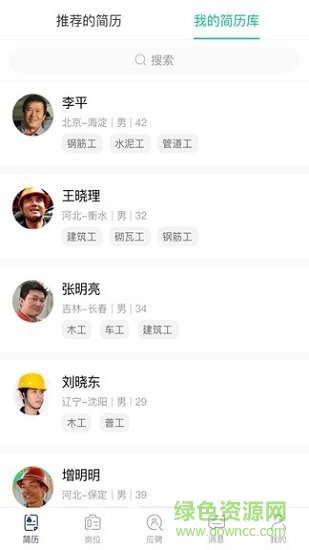 走出趣商家版 v3.9.2 安卓版0