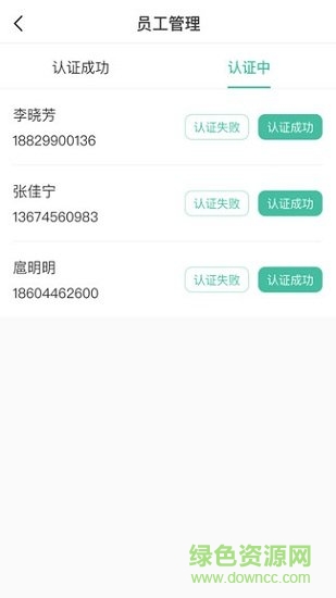 走出趣商家版 v3.9.2 安卓版3