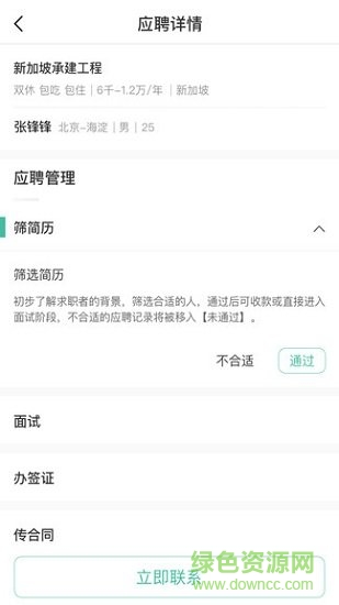 走出趣商家版 v3.9.2 安卓版2