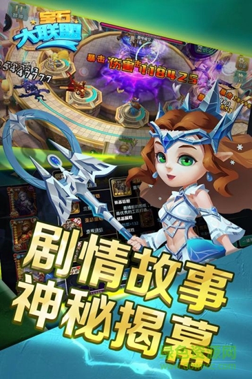 宝石大联盟手游九游版 v20.418.135 安卓版1