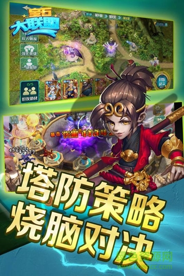 宝石大联盟手游九游版 v20.418.135 安卓版0