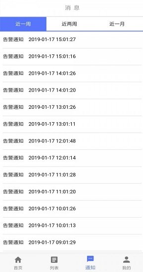 铁塔伴侣 v1.0.2 安卓版1
